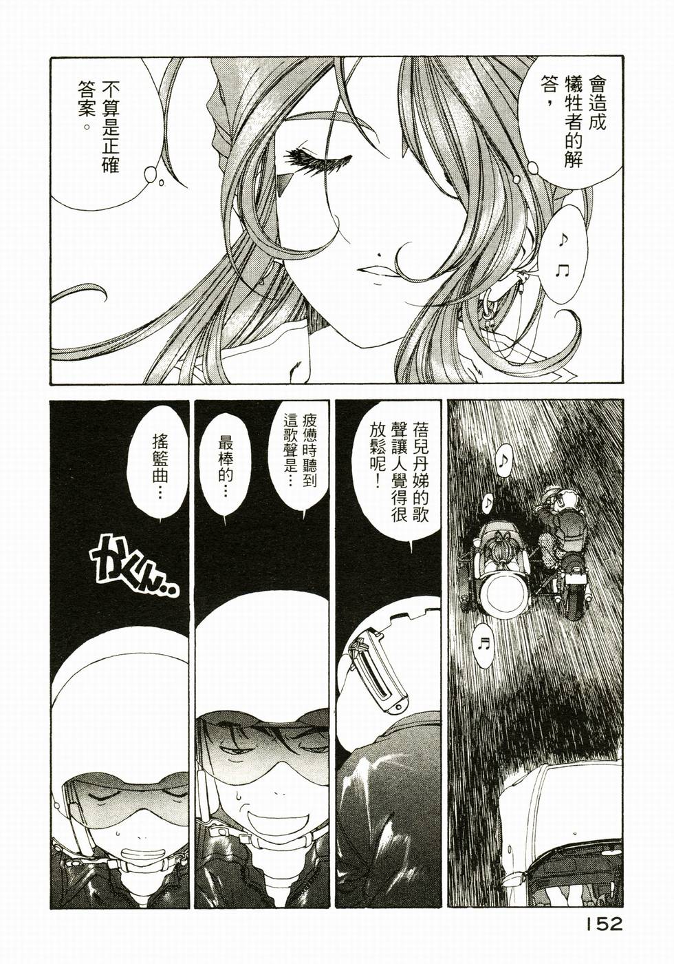 第149页