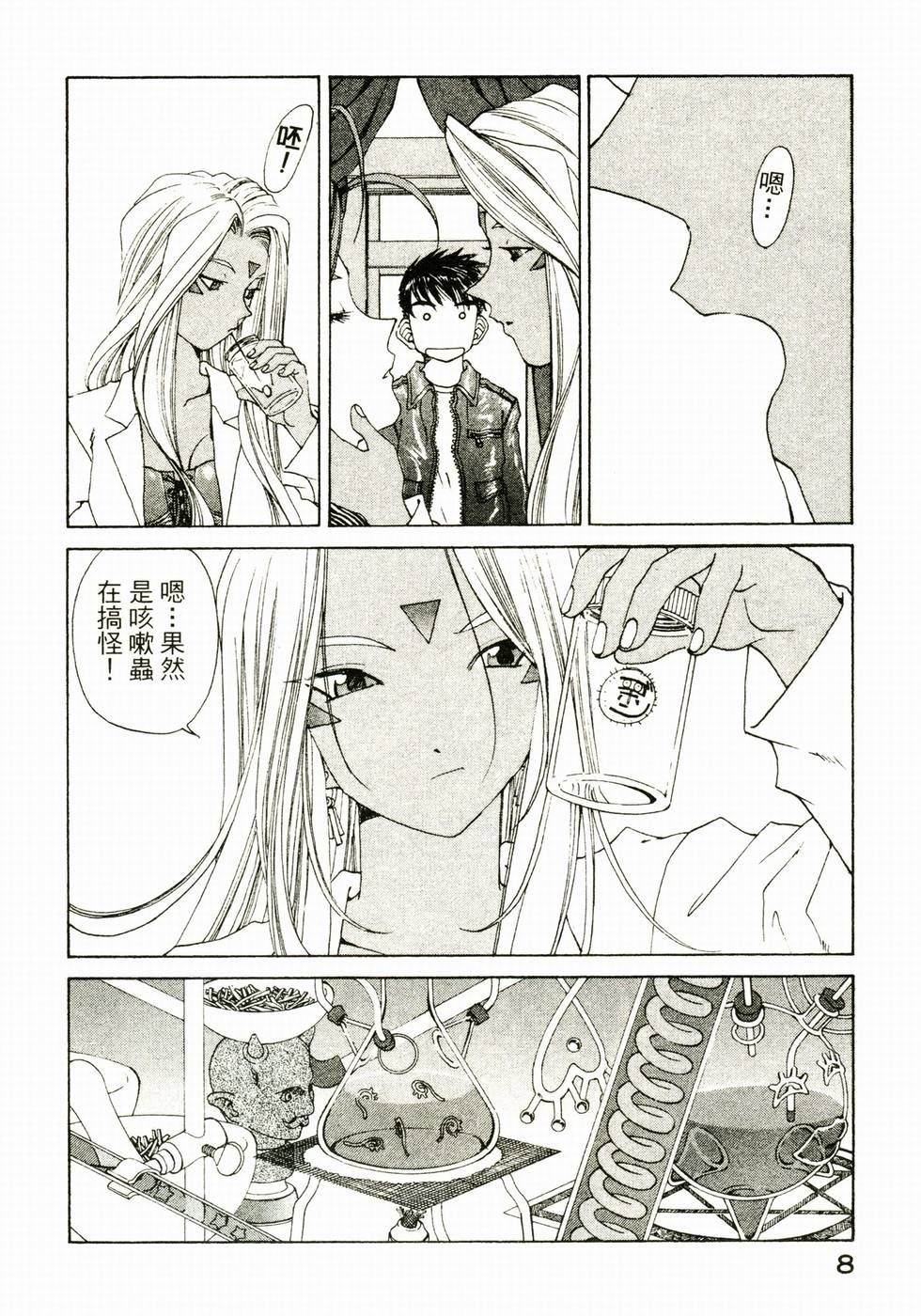 第8页