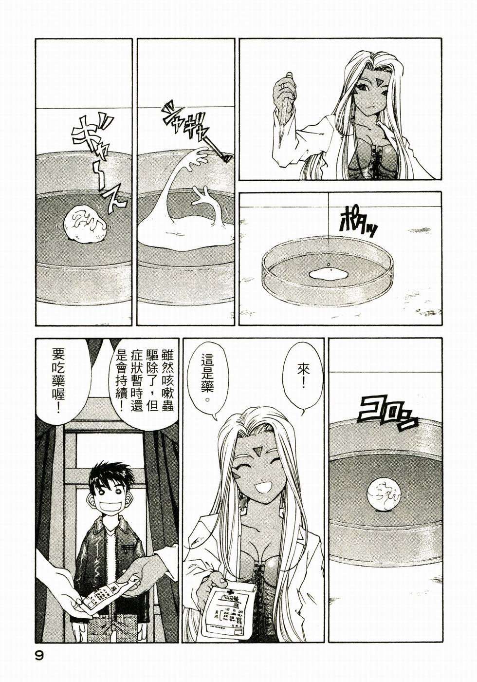 第9页