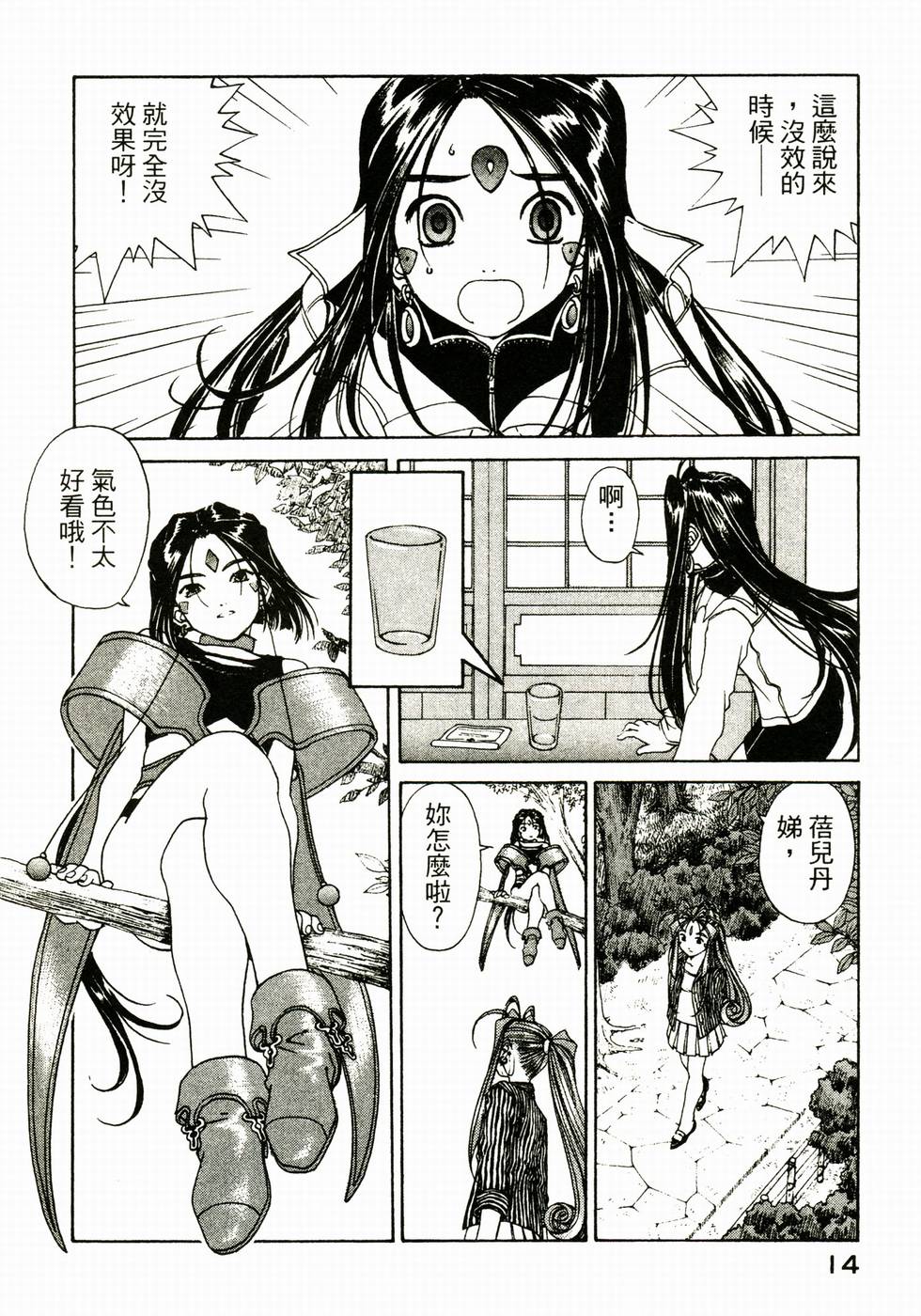 第14页