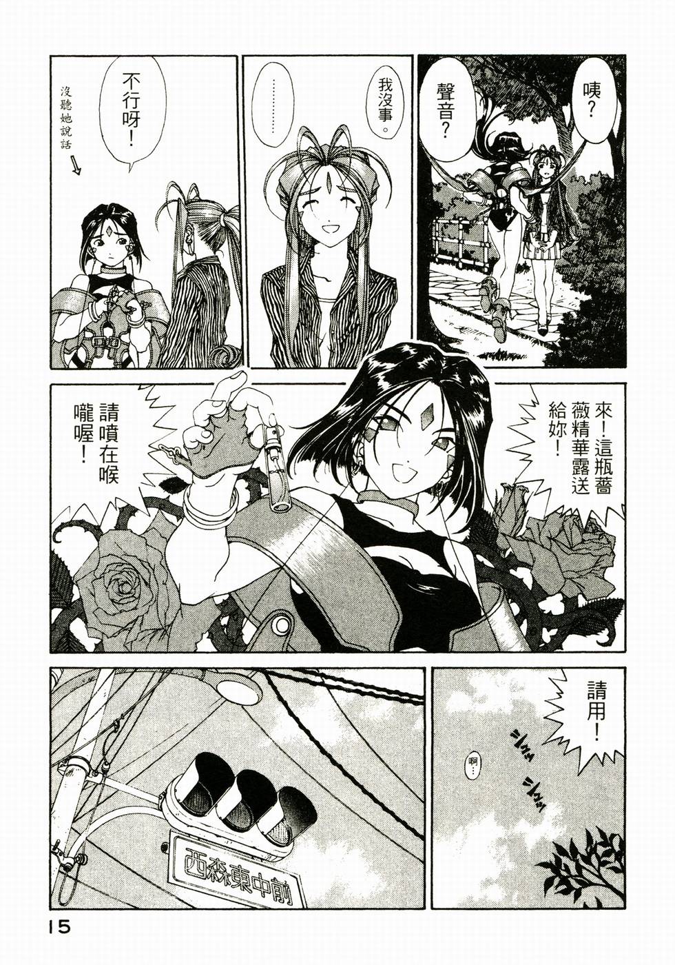 第15页