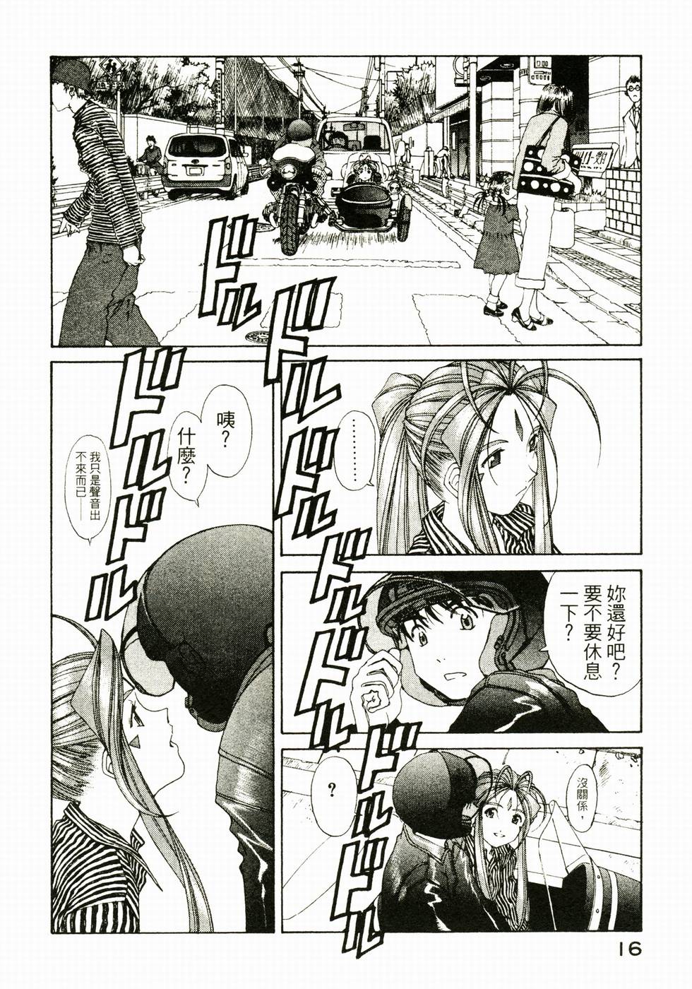 第16页