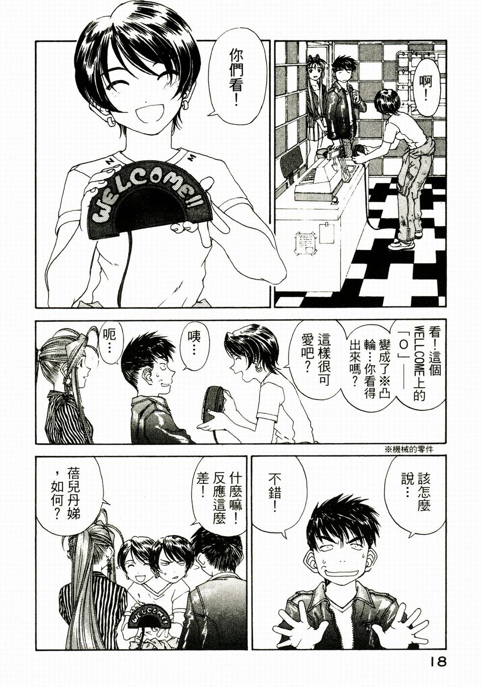 第18页
