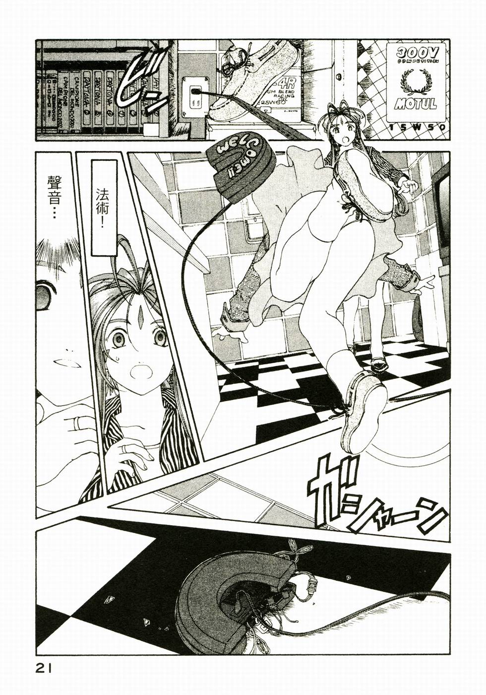 第21页