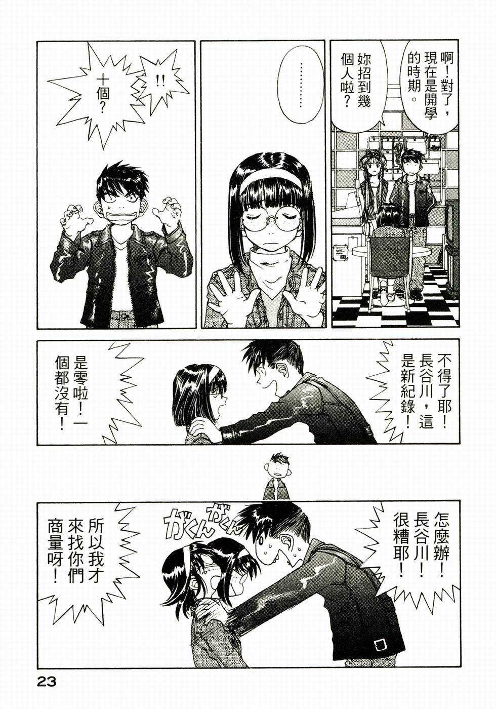 第23页
