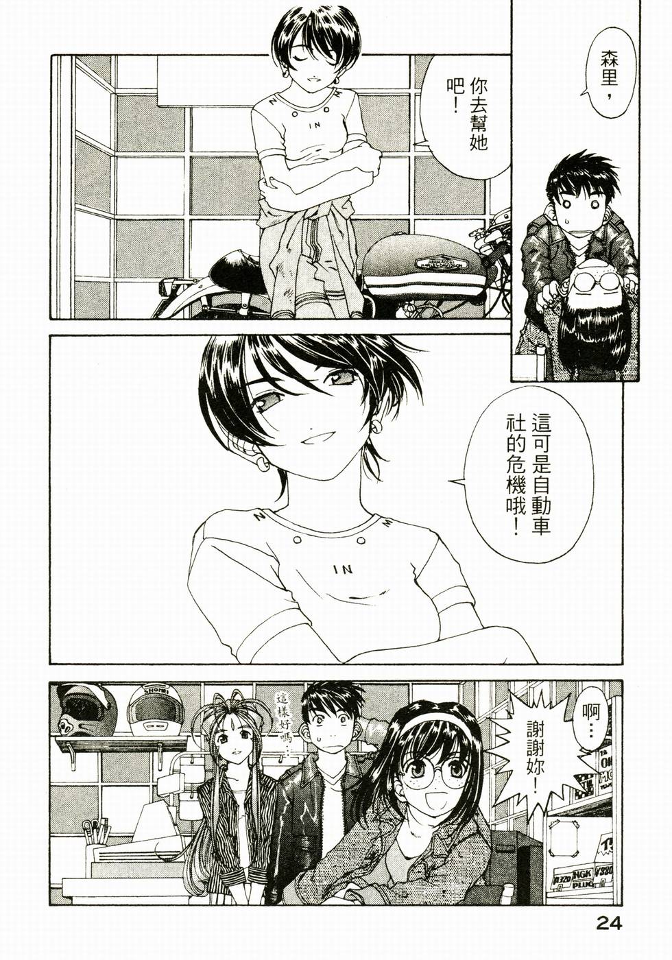 第24页