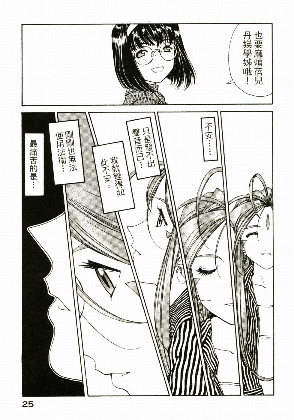 第25页