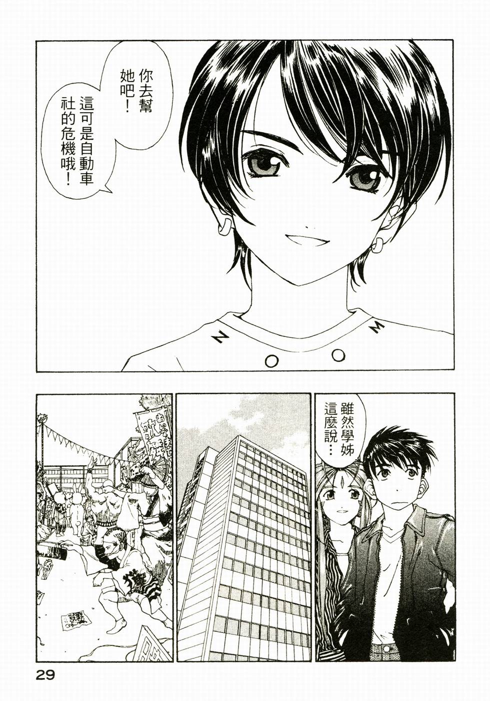 第29页