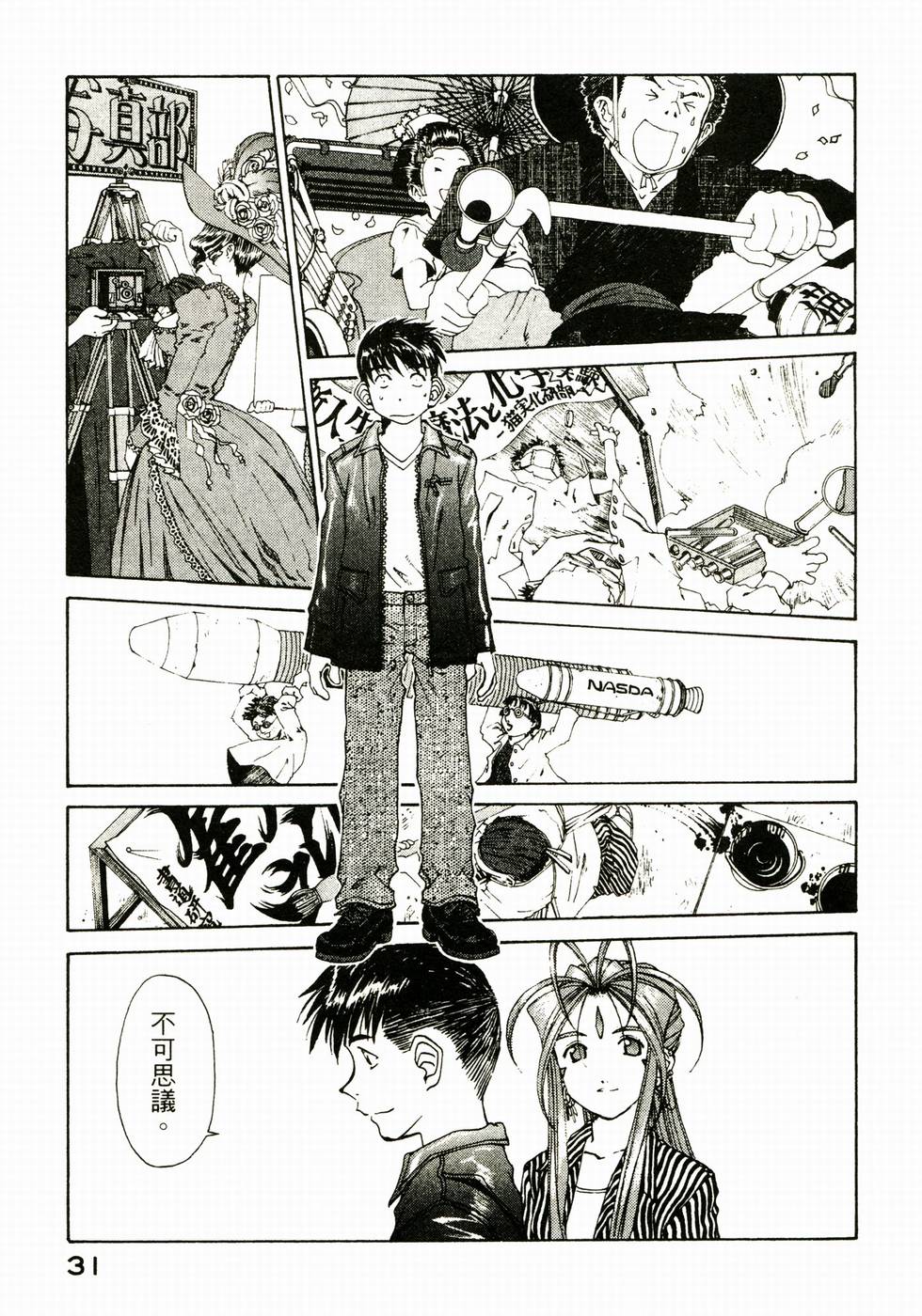 第31页