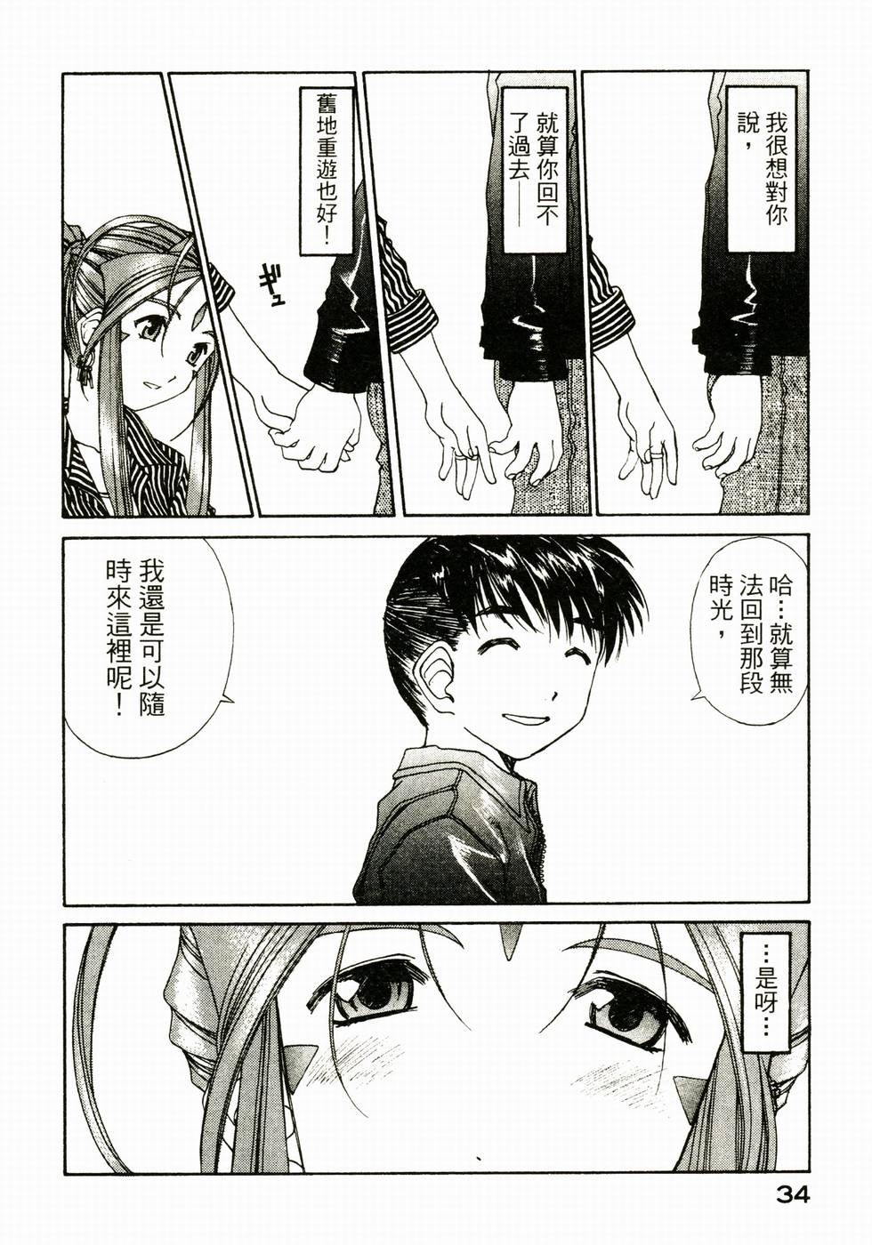 第34页
