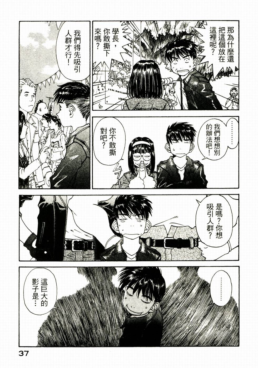 第37页