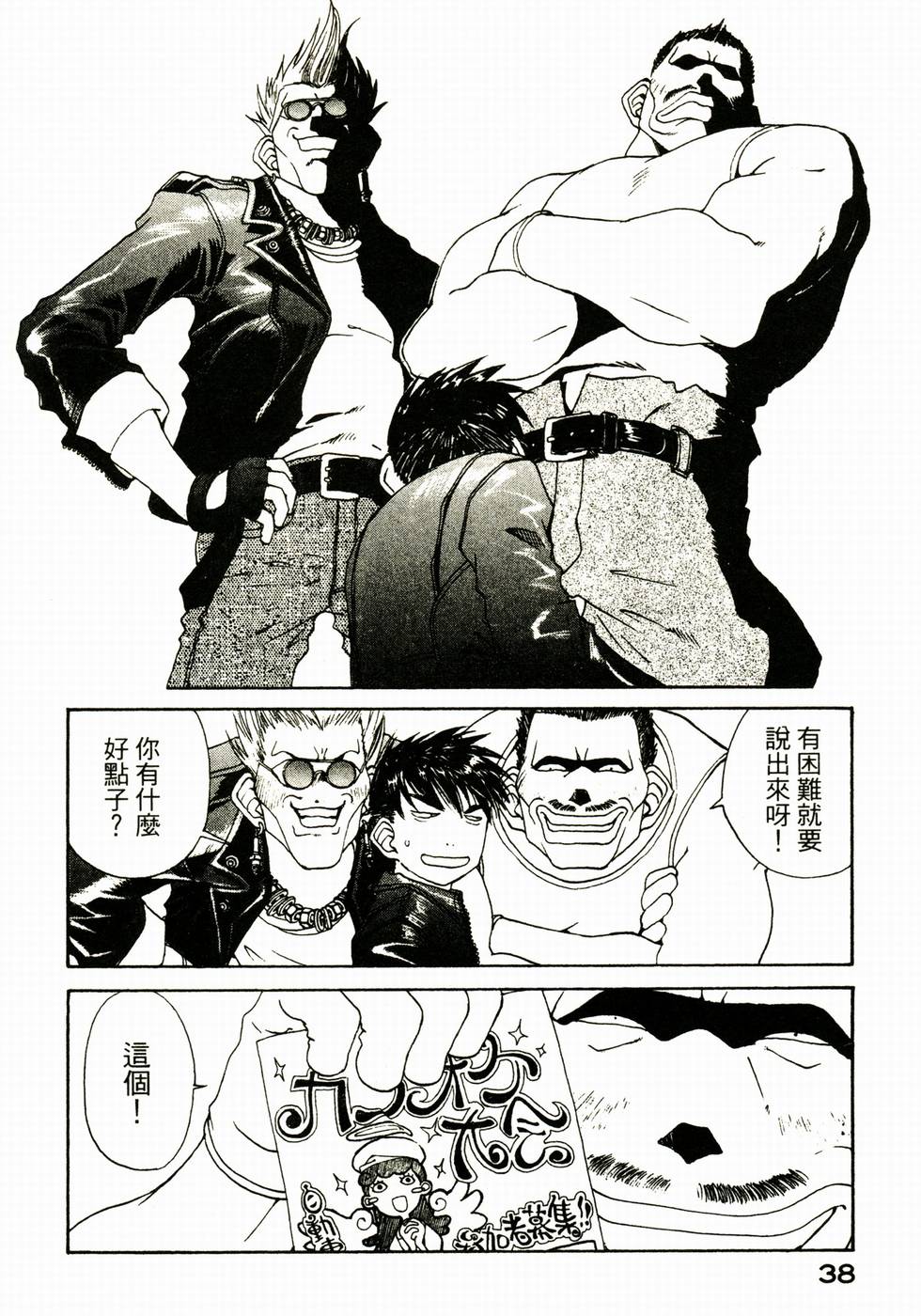 第38页