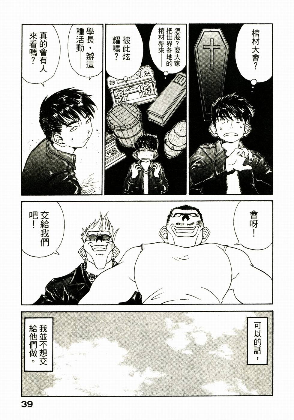 第39页