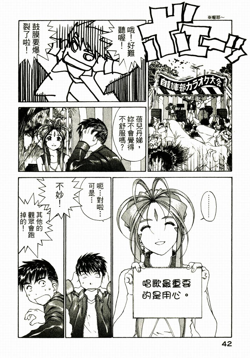 第42页