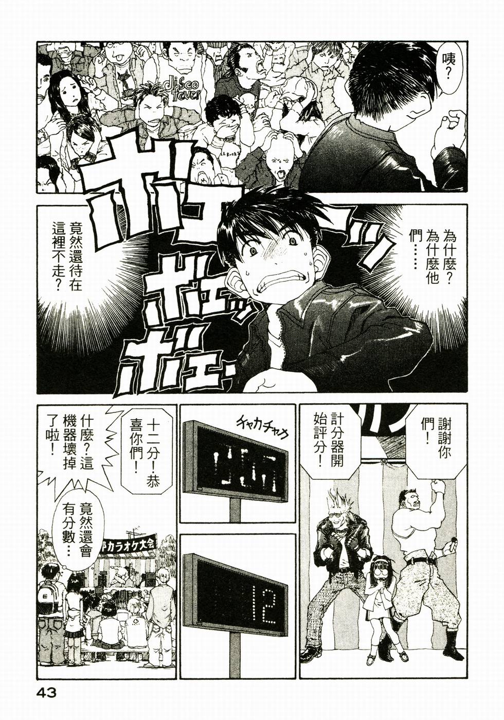 第43页