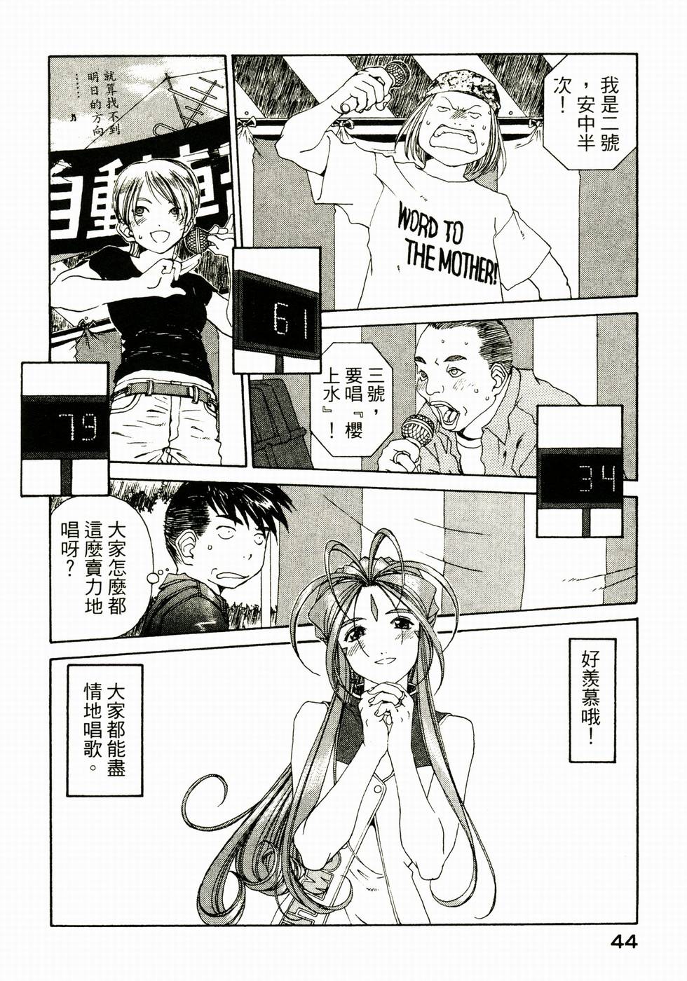 第44页