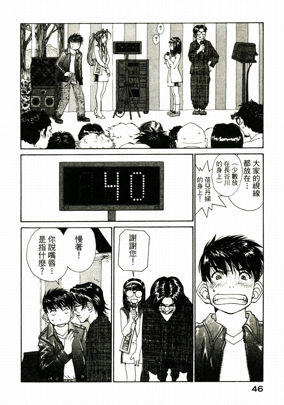 第46页