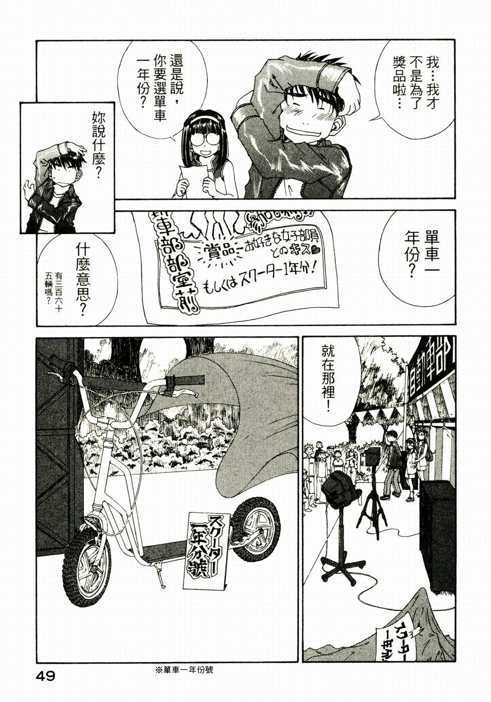 第49页
