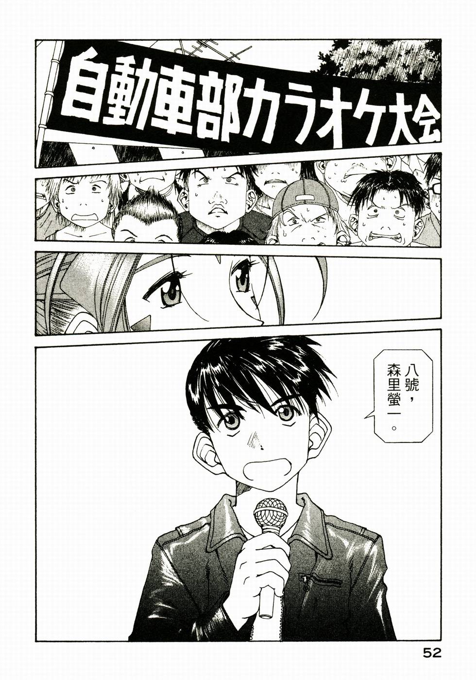 第52页