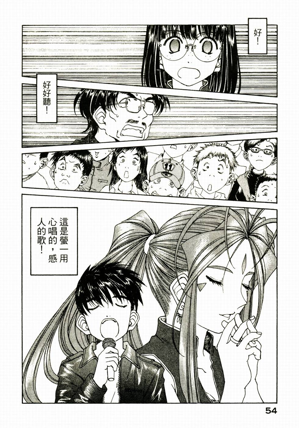 第54页