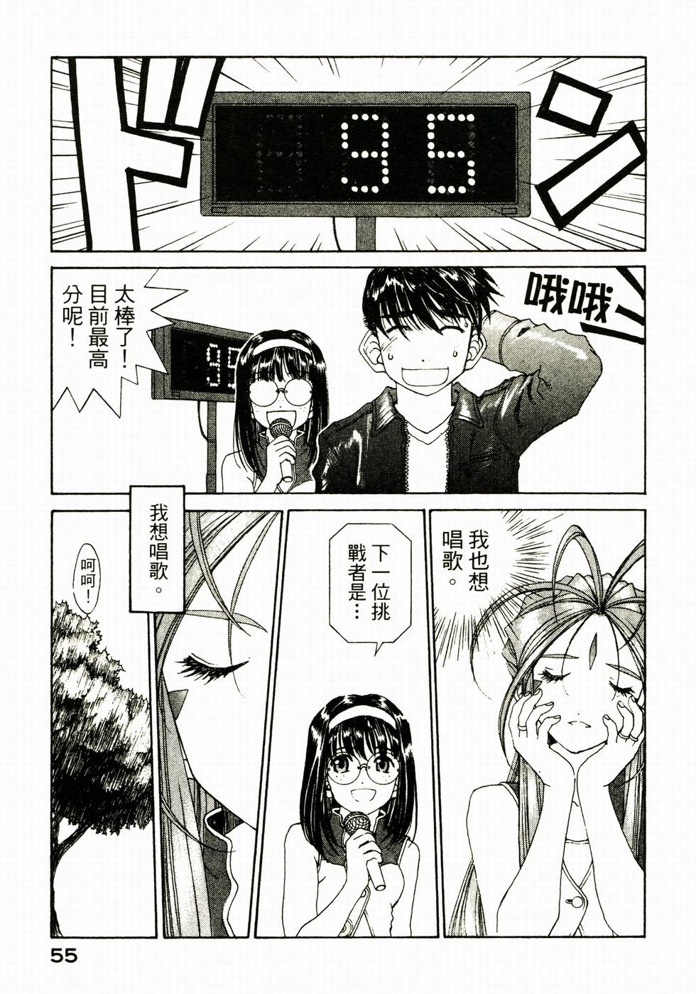 第55页