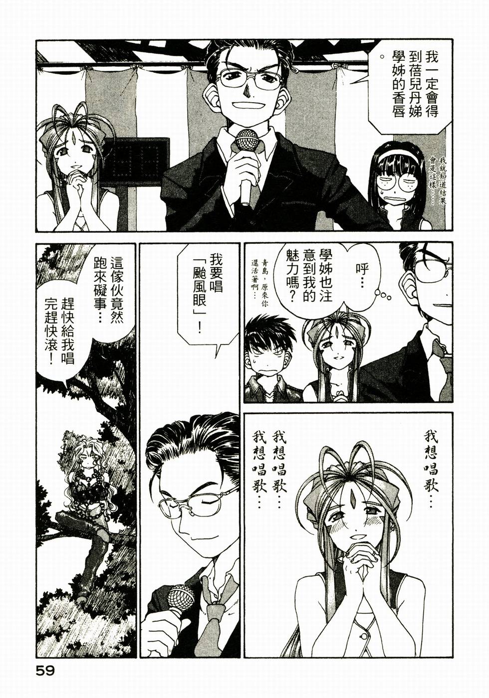 第59页
