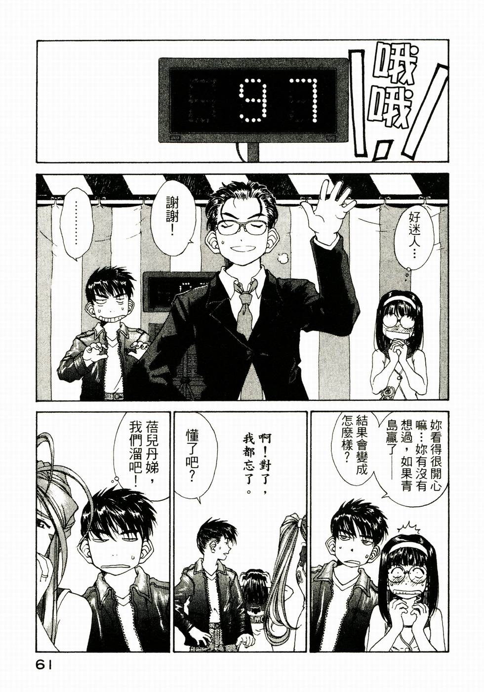 第61页