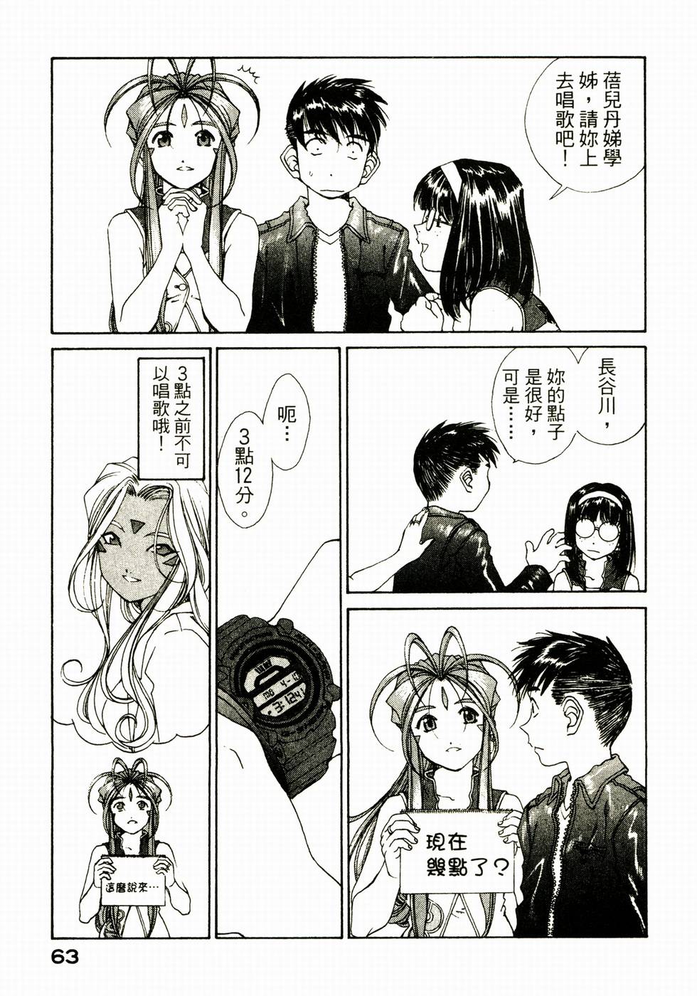第63页