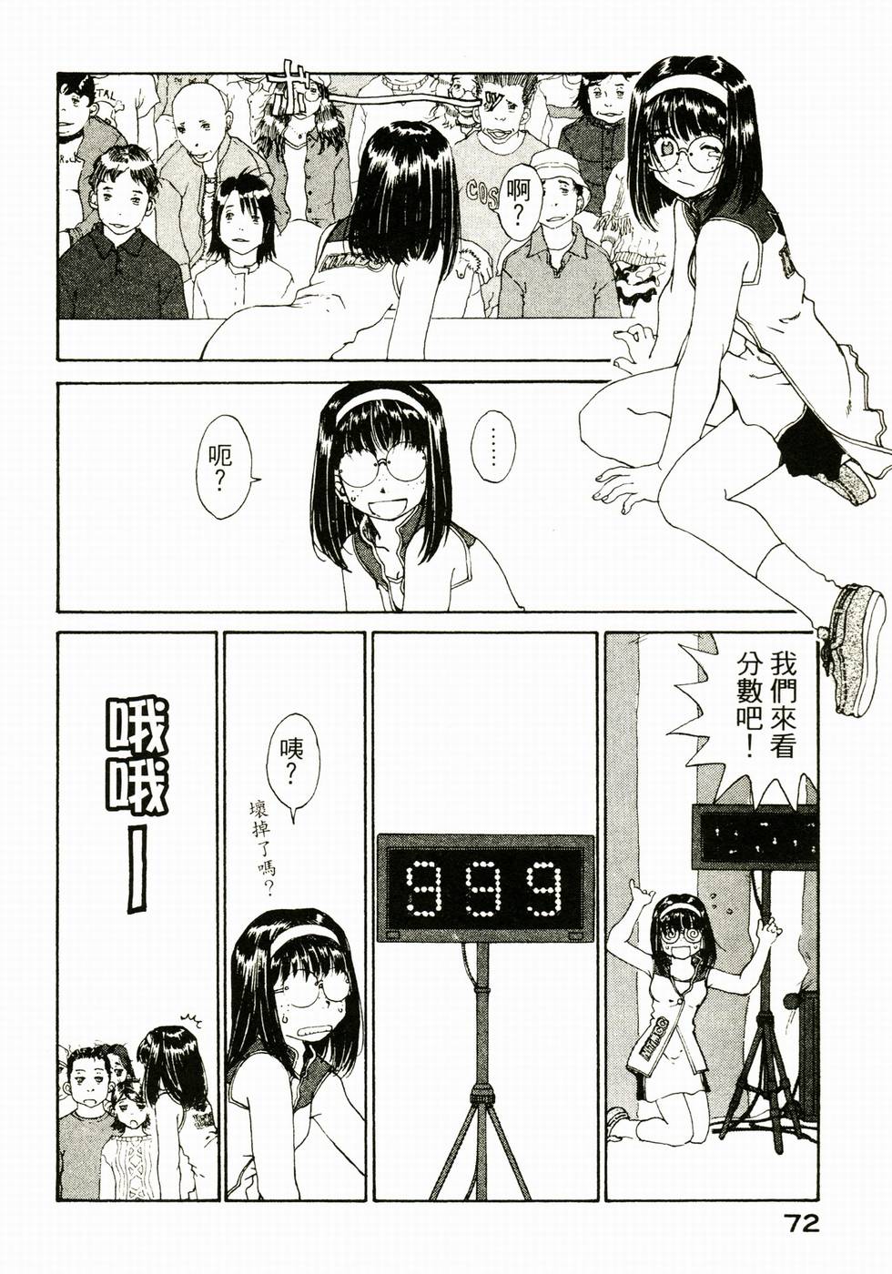 第71页