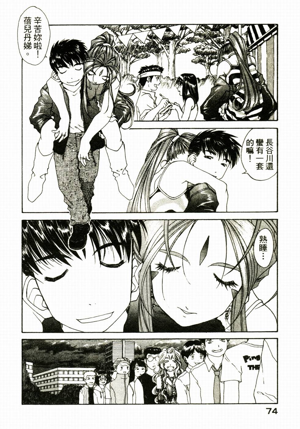 第73页