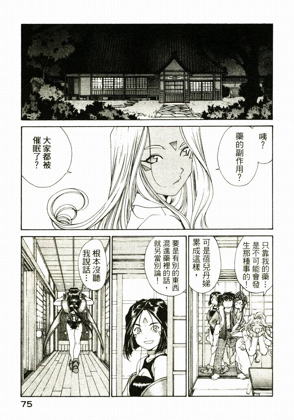 第74页