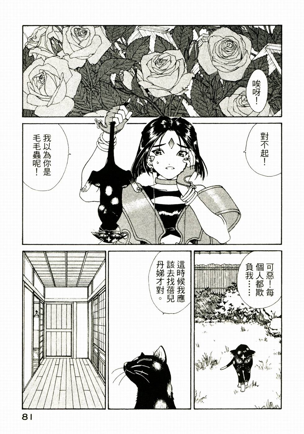 第80页