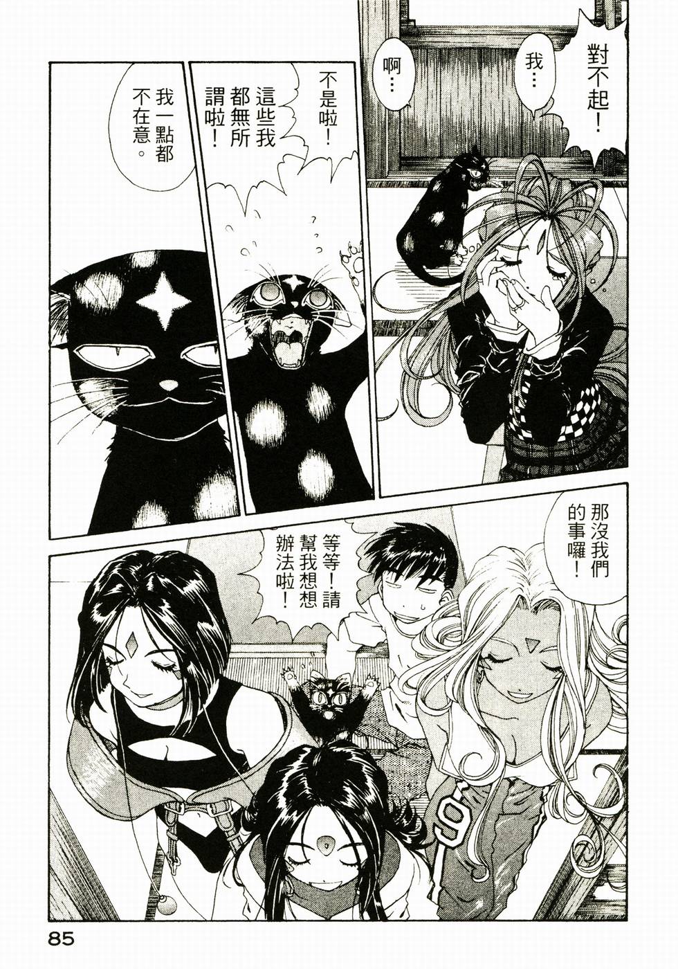 第84页