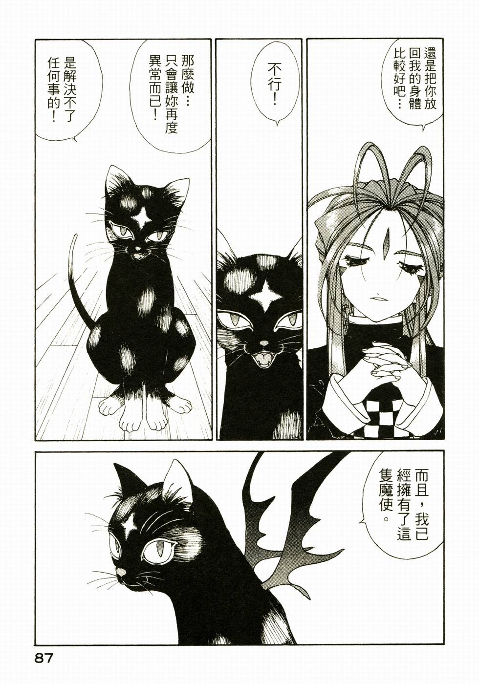 第86页