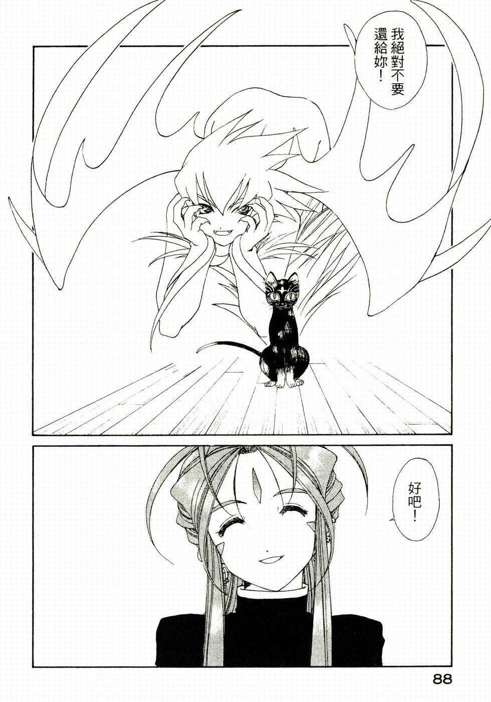 第87页
