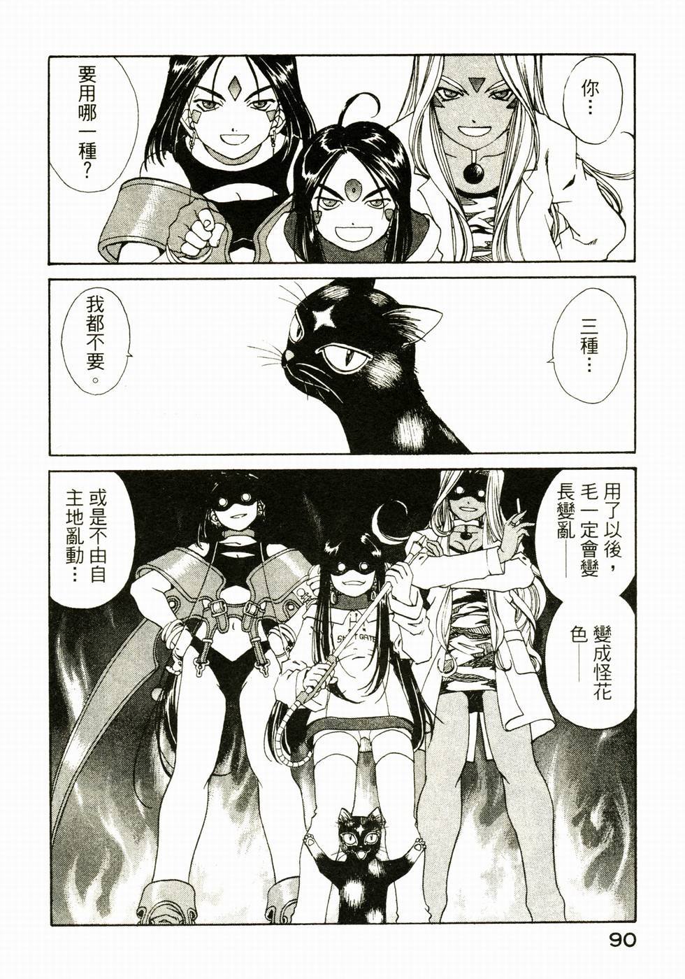 第89页