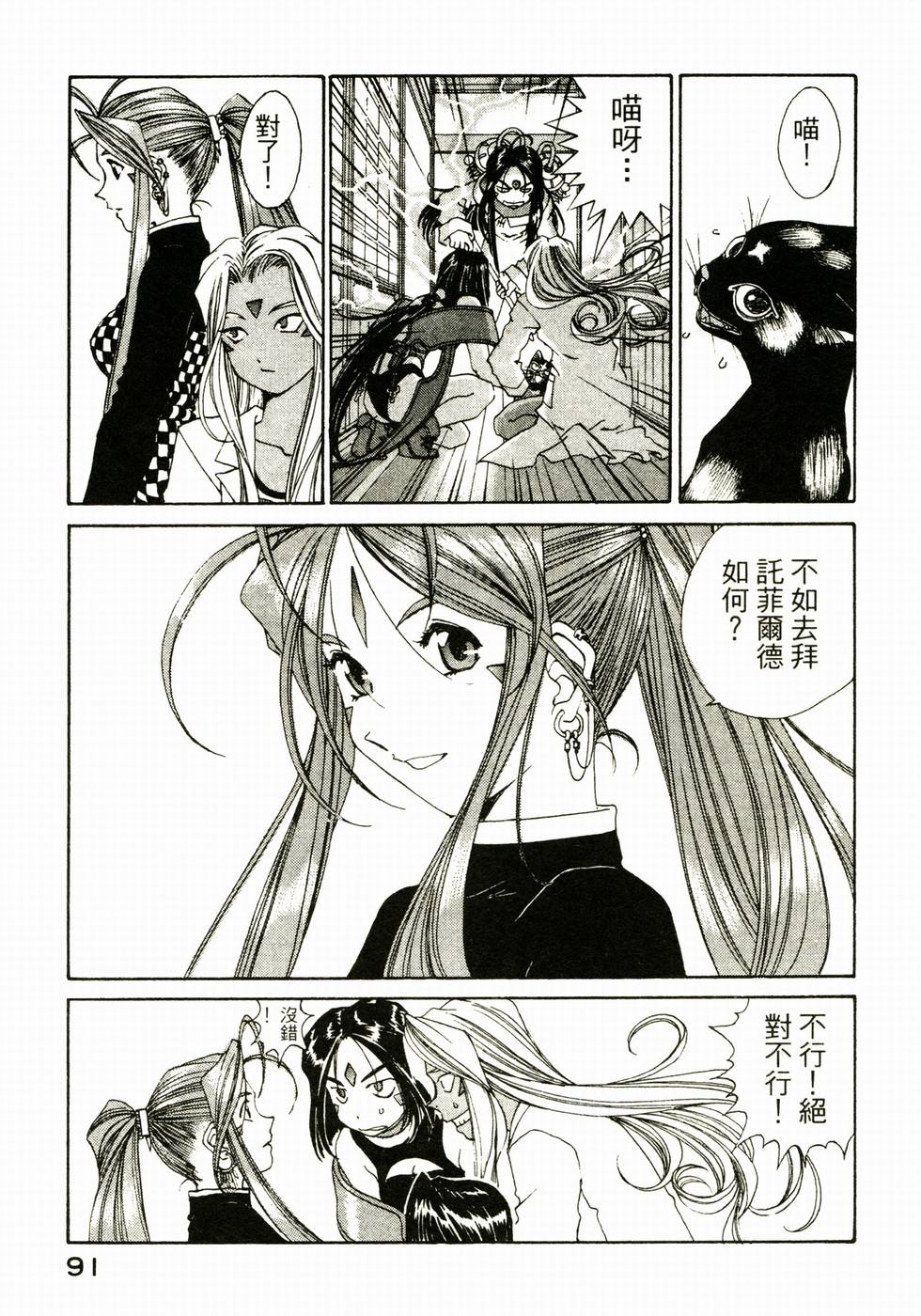 第90页