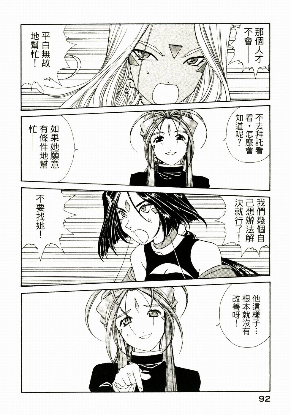 第91页