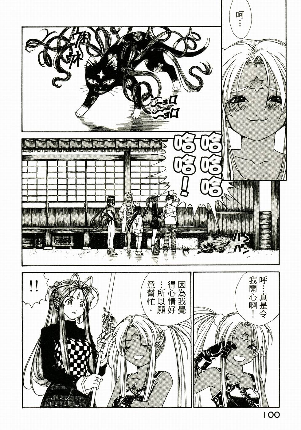 第99页