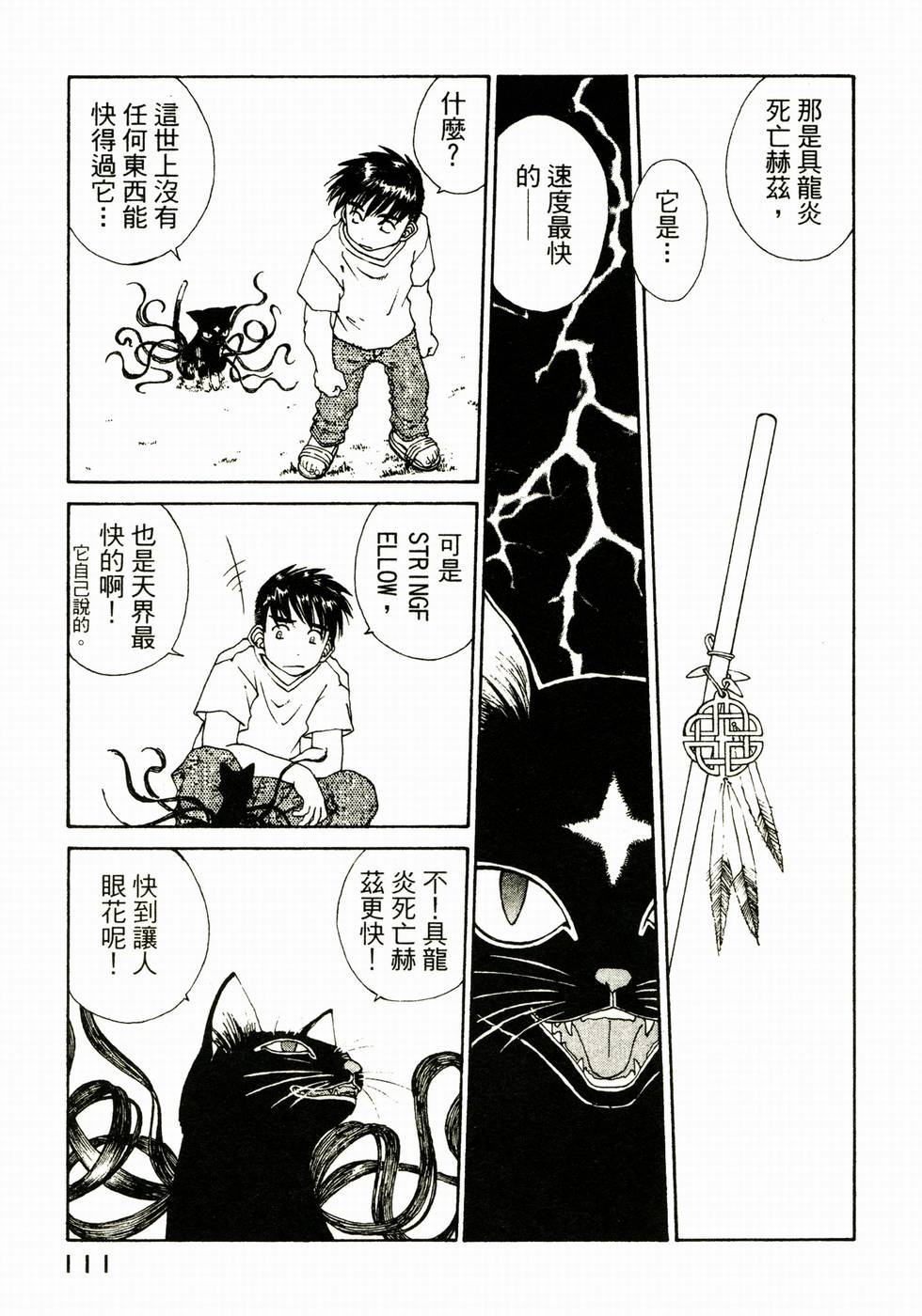 第110页