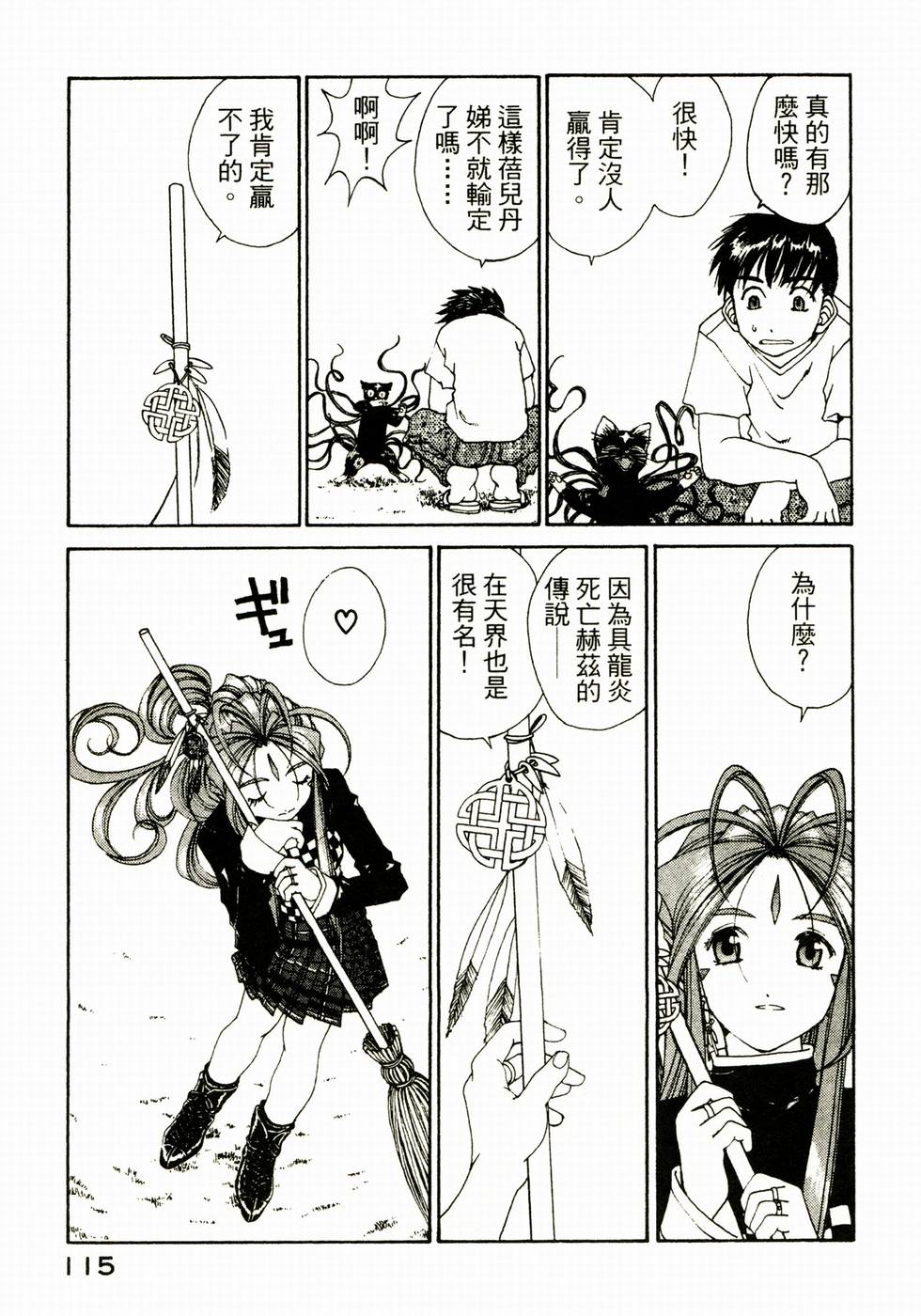 第114页