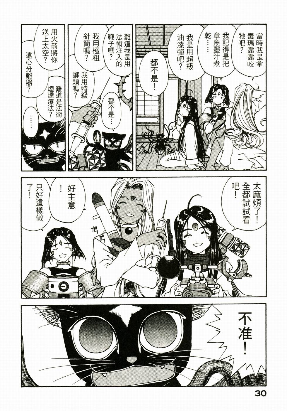 第29页