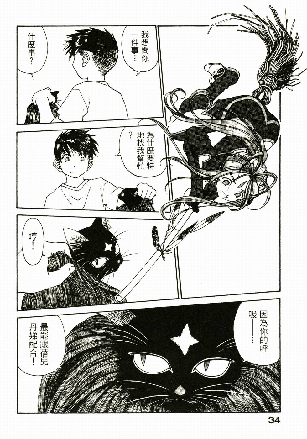 第33页