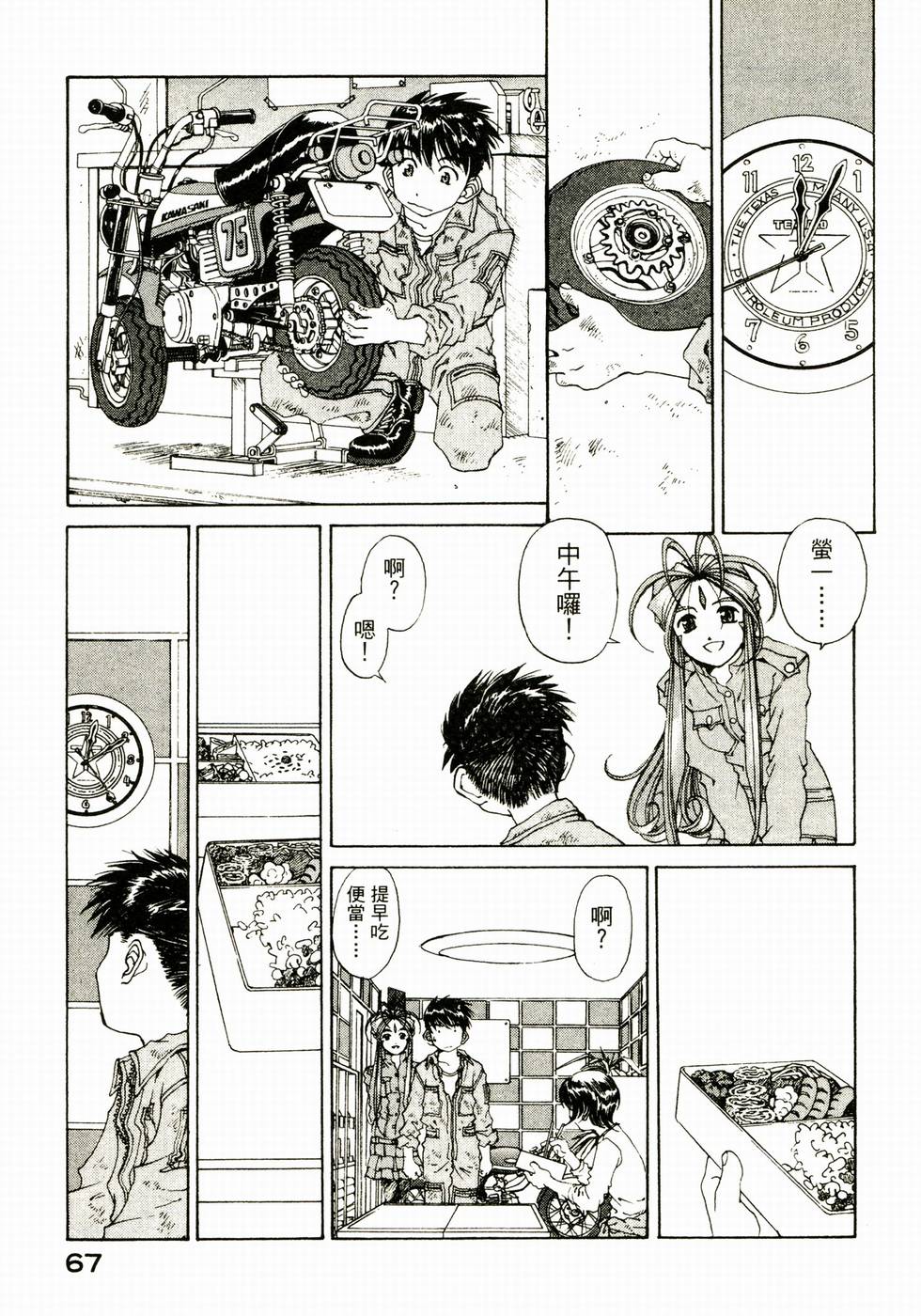 第66页