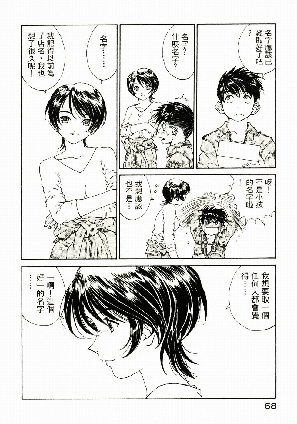 第67页