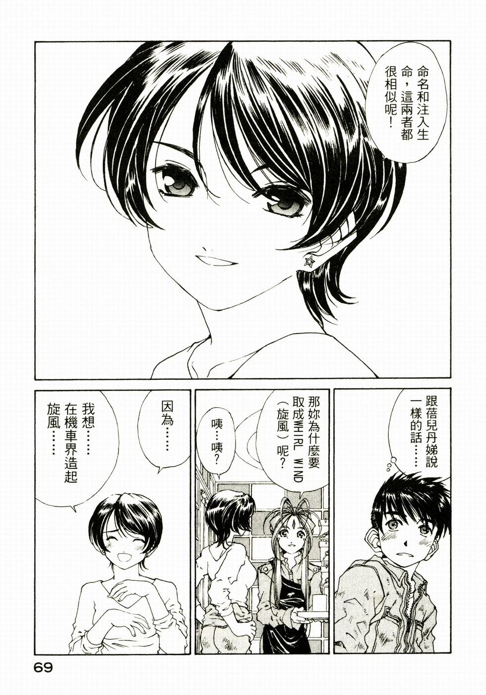 第68页