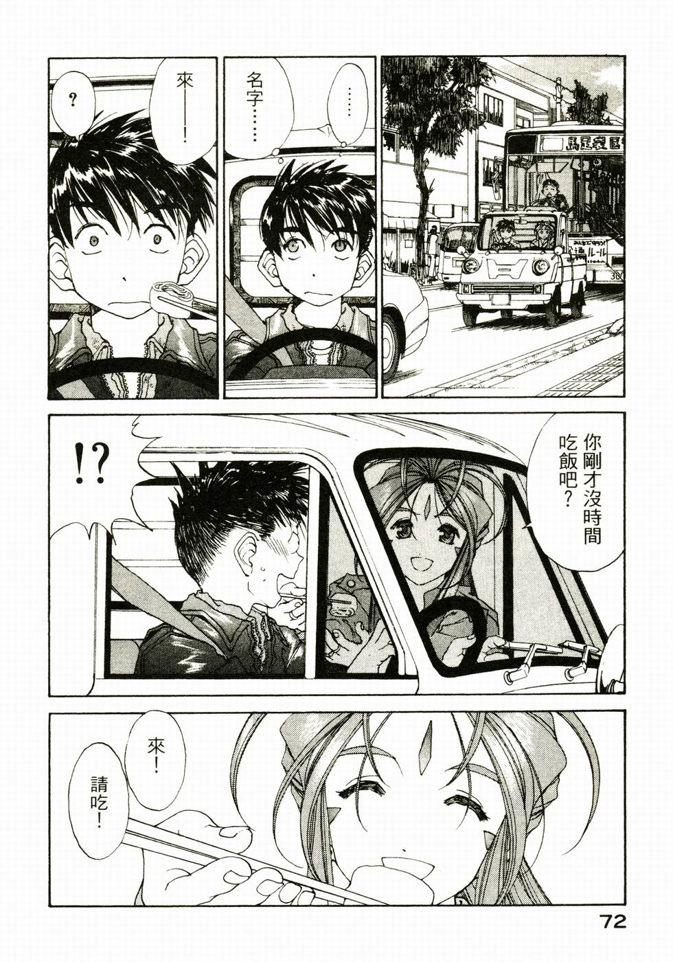 第71页