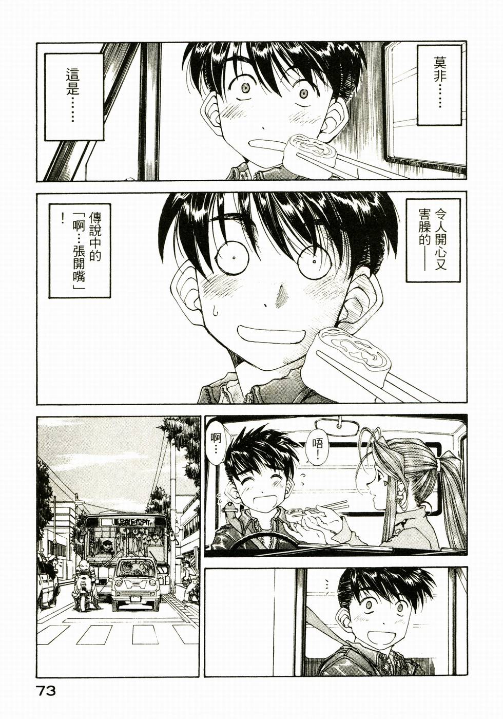 第72页