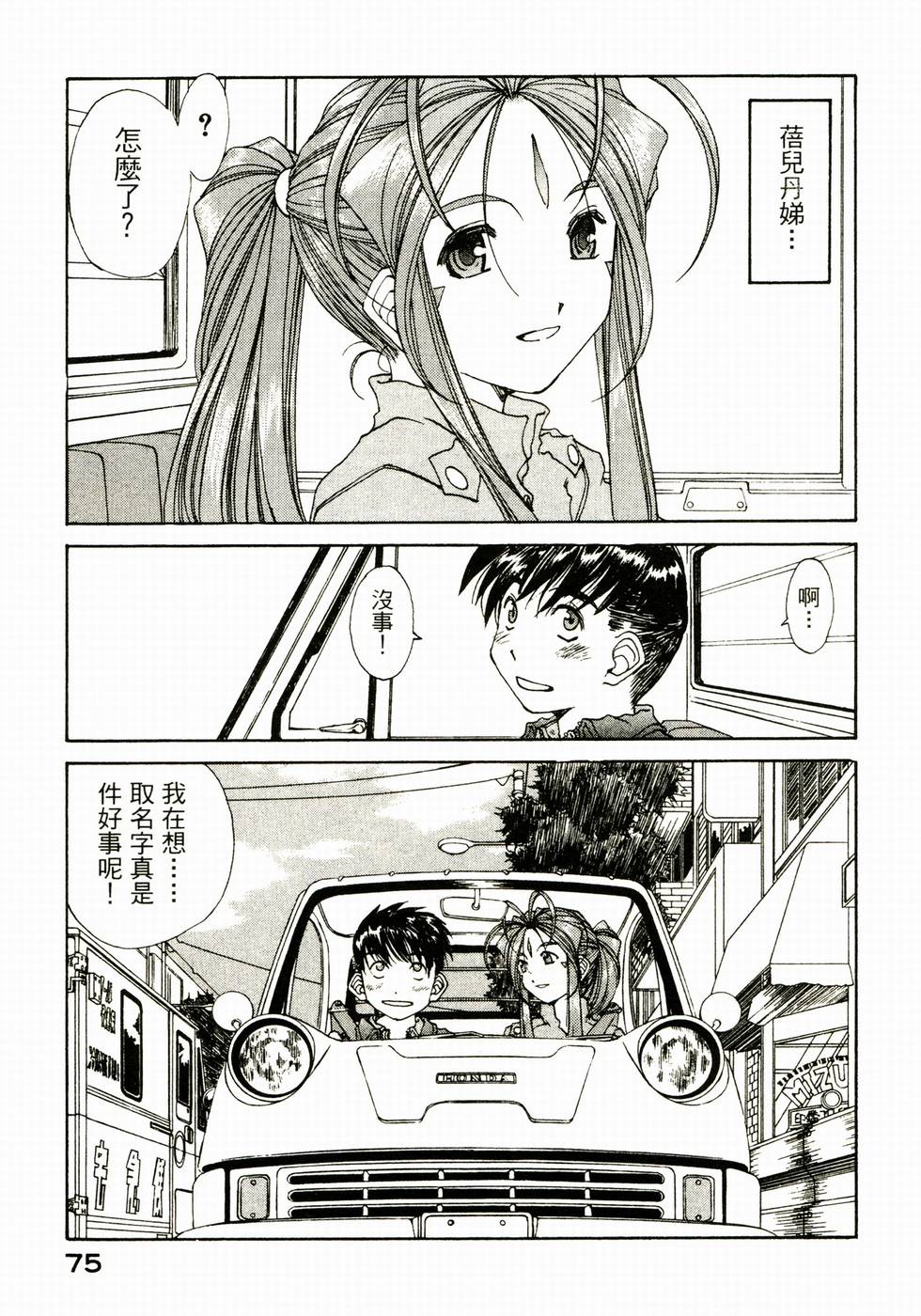 第74页