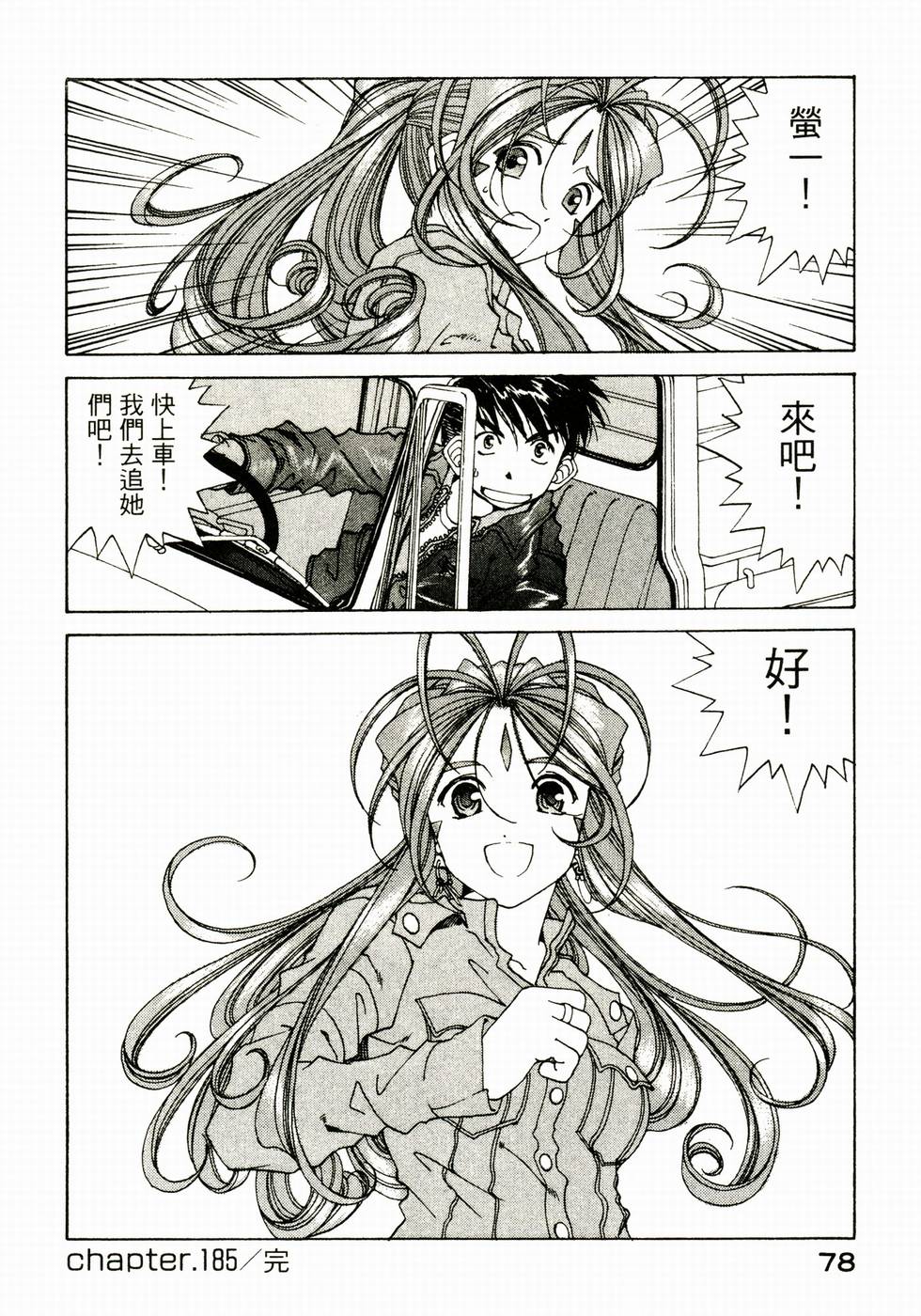 第77页